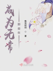昔时忘年与你