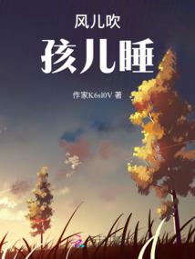 一弯溪水入海流