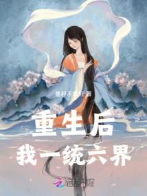 噢！我的混世大魔王