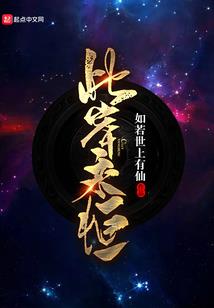 重生名媛的异能老公
