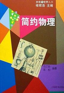 二战另类说