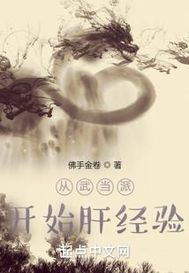 太平游侠传