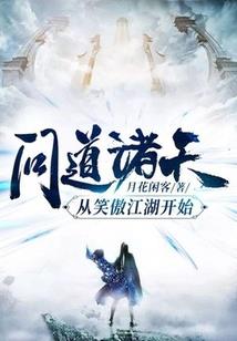 剑尊之风云再起