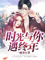 腹黑妖帝：邪式专撩天命妻