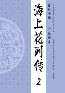 《英雄路之恶魔的征途》