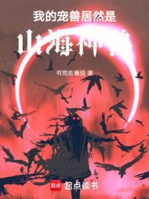 诸神的野妄