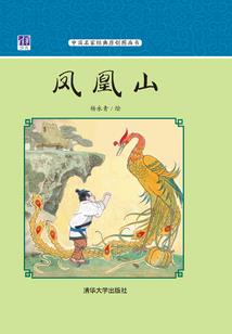 彼岸花开三世轮渡