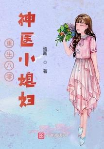 这是个不可思议的异世界
