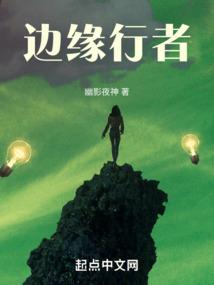 三爷归去来兮