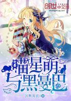 黑音学园