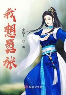 囚仙笼