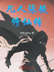 呆萌妹的爱情