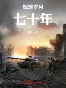 三世情缘之错嫁绝色王爷