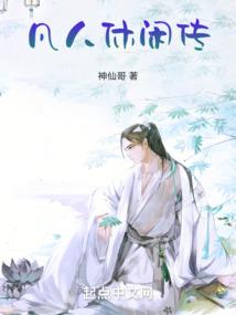 都市之人生极颠
