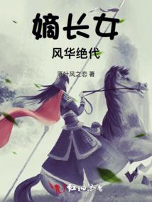 我的美女学生会主席