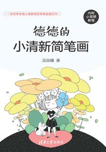 网游之幻世之初