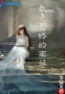 陈年逸事