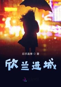 焚神界域