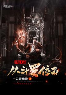 小人物那点事
