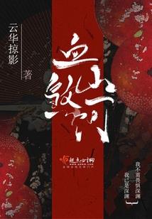 魔恋之霸道豪门独宠妻