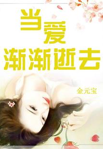 缘有未尽时