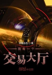 末世：魔神游戏