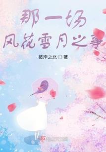 秋叶之传说