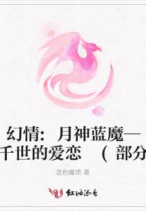 穿越之超级许愿系统