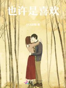 我的丧尸恋人