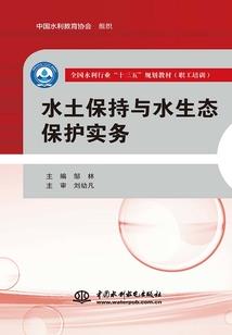 家国怨
