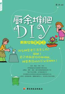 凰图霸爷，别惹废物二小姐