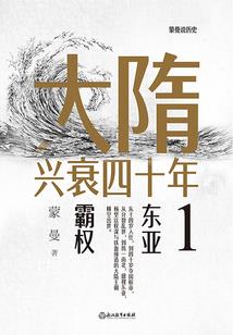 蛮人征途