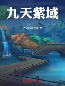 踏出雷霆