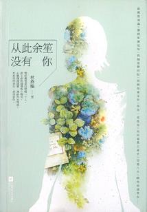 奸相要逼婚之朕本佳人