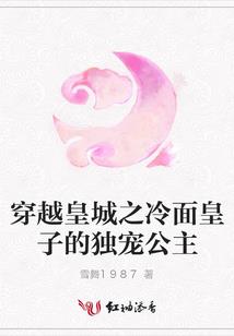 谷主追妻之神偷你别跑