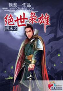 夺取濡须