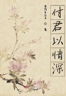 轻歌快马，刹那天涯