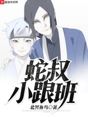 恶魔少爷之丫头你别逃