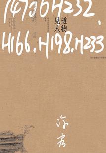 虫族之异界纵横