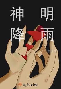 江湖人在仙盟