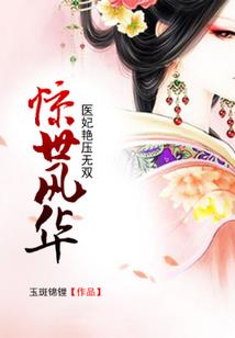 废材之吃货逆天