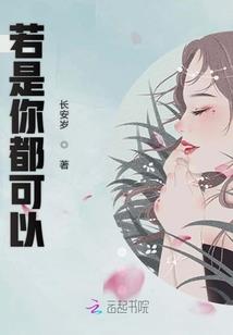 残缺的巨人