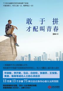 倒霉蛋穿越记