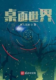 我是一个假神