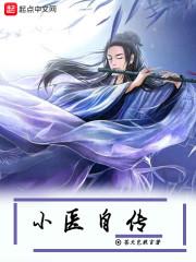 鹿鼎记之轮回眼传说