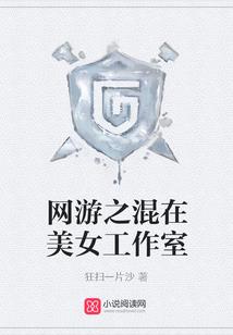 异世之谋士