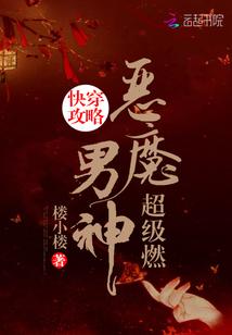 废材穿越成王妃