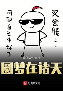 网游之圣骑士
