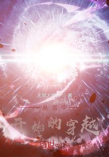 萌妻是美男：夜少别乱撩！