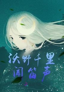 斗罗之冰凰